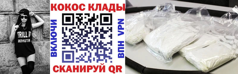 COCAIN Колумбийский  Купить где  Нерчинск 