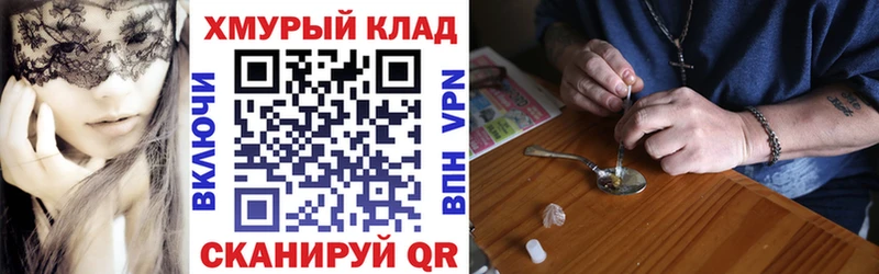 Героин VHQ  Купить где  Нерчинск 