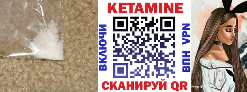 Кетамин ketamine  Купить  Нерчинск 