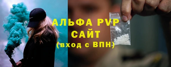 альфа пвп Балабаново