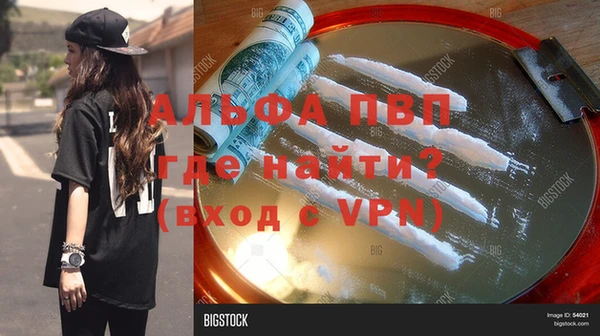 альфа пвп Балабаново