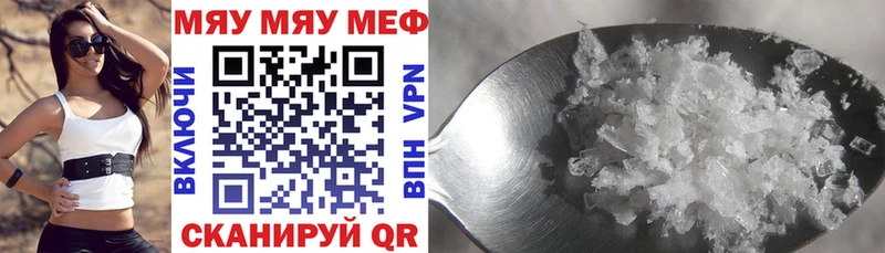 Купить  Нерчинск  Меф 4 MMC 