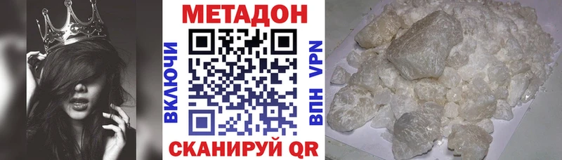Метадон белоснежный Нерчинск