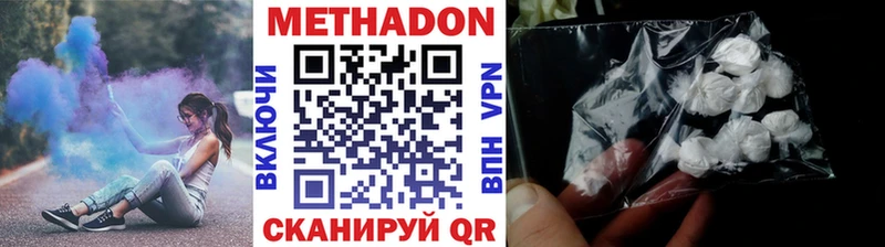 Купить где  Нерчинск  МЕТАДОН methadone 
